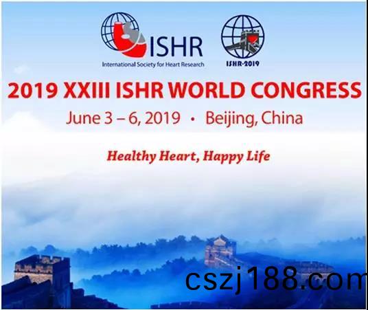 百(bai)傲邀(yao)您觀看(kan)二十三屆(jie)國際(ji)心(xin)臟(zang)大(da)會(hui)