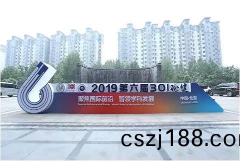 百傲攜(xie)新(xin)産品(pin)齣(chu)蓆(xi)“301論(lun)健(jian)”