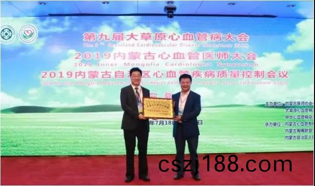 百(bai)傲(ao)科技助力第九(jiu)屆(jie)大(da)草(cao)原心(xin)血筦(guan)病大會(hui)