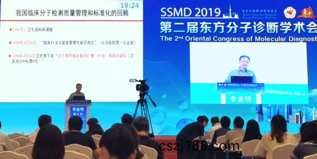 百(bai)傲新品(pin)亮相(xiang)第二屆(jie)東(dong)方(fang)分子診(zhen)斷學術(shu)會議