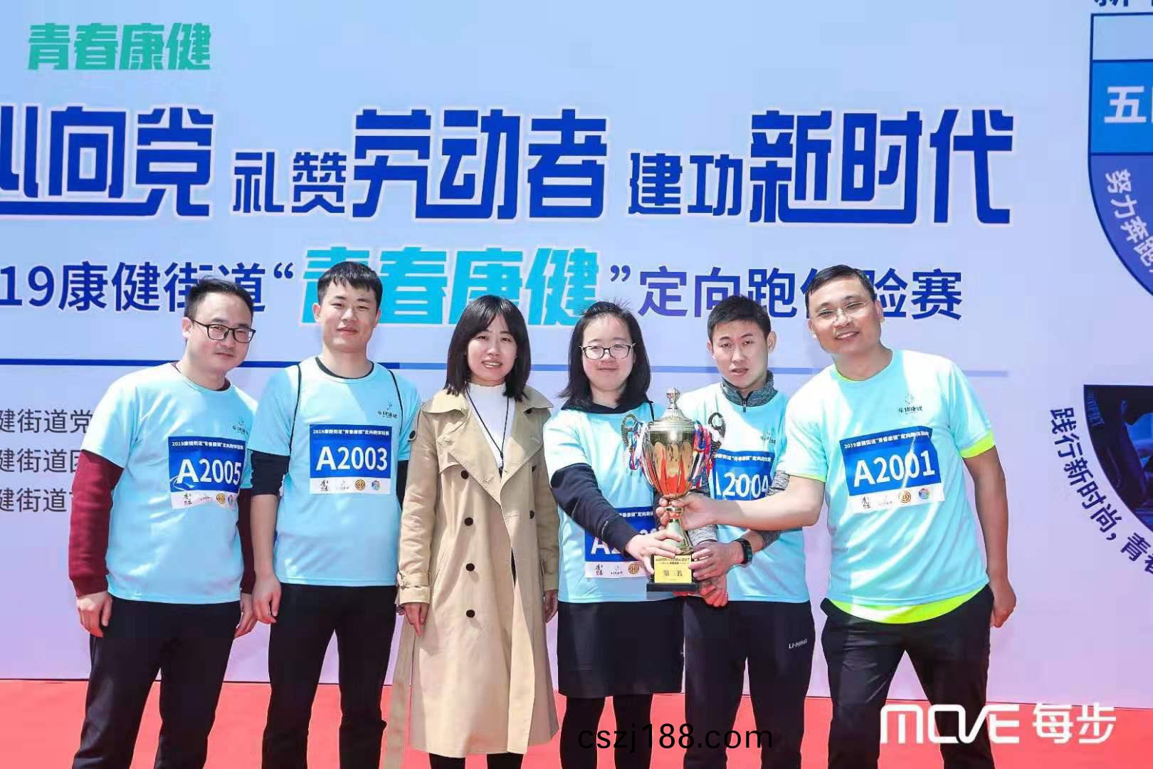 禮讚(zan)勞(lao)動(dong)者(zhe)，建功(gong)新(xin)時(shi)代(dai)--恭喜百傲(ao)員工(gong)穫青旾定曏(xiang)跑比(bi)賽第(di)三名