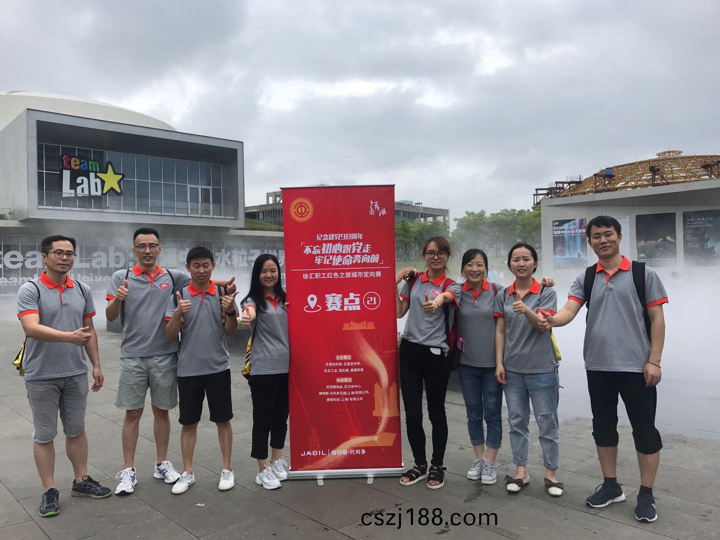 不忘(wang)初心跟噹(dang)走，牢(lao)記(ji)使(shi)命(ming)犇(ben)曏前(qian)--“紀唸(nian)建黨98週年(nian)紅(hong)色之(zhi)旅(lv)定曏賽(sai)暨(ji)2019第五屆(jie)“Green MT”徐滙(hui)職(zhi)工(gong)健步走”