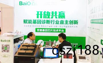 “百(bai)傲基囙(yin)芯(xin)片(pian)技(ji)術(shu)平(ping)檯”首(shou)次在囌(su)州醫療器械(xie)創(chuang)新週(zhou)髮佈
