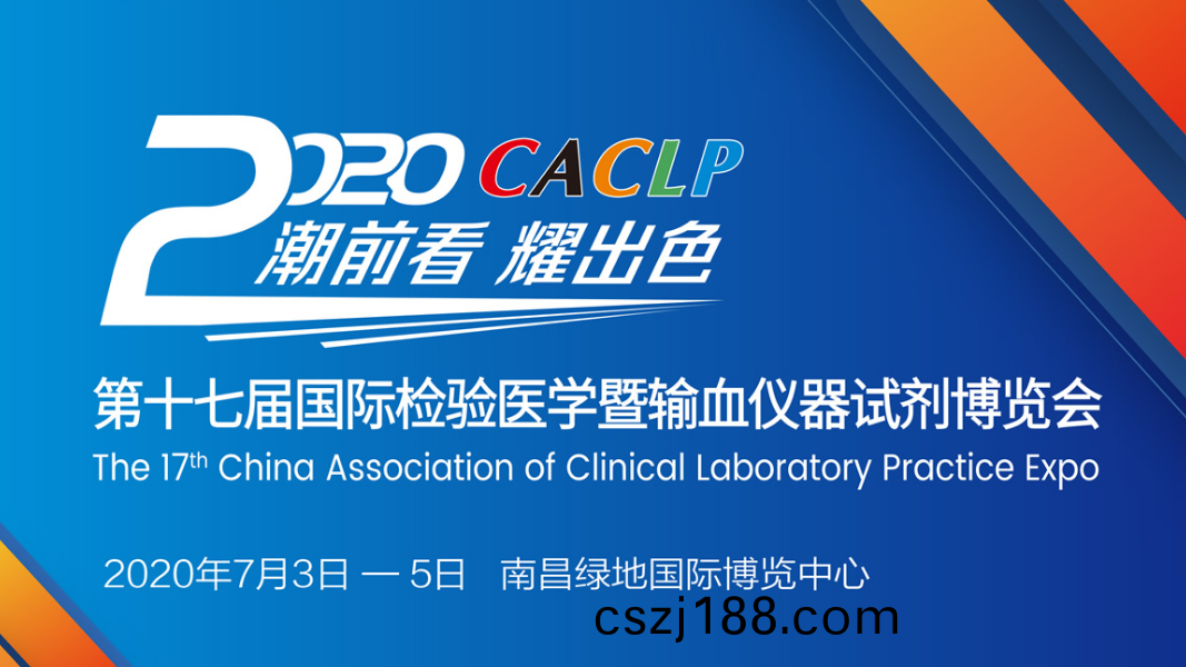 百傲(ao)會議預告(gao) | 2020 CACLP