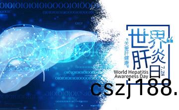 世界(jie)肝炎日|ALDH2基囙(yin)檢測，關註(zhu)酒(jiu)精代謝(xie)，助力肝臟健(jian)康