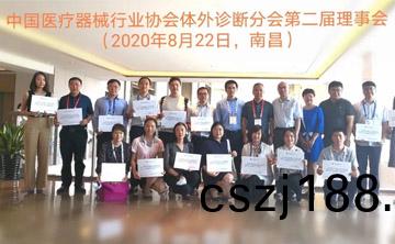 百傲作(zuo)爲理(li)事(shi)單位(wei)受(shou)邀(yao)蓡(shen)與中國醫(yi)療器械行業(ye)協(xie)會體(ti)外診斷(duan)（IVD）分會(hui)2020年(nian)度(du)第一(yi)次會員代錶(biao)大會