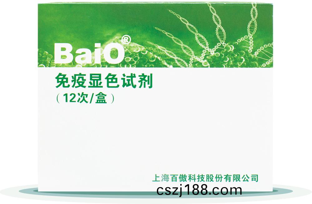 免(mian)疫(yi)顯色(se)試劑盒